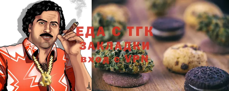 Еда ТГК конопля  Иркутск 